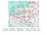 На основе подробной информации о погоде, полученной из различных источников, метеорологи составляют карты погоды.