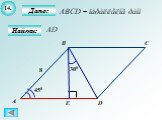 Теорема Пифагора - Решение задач на готовых чертежах Слайд: 16