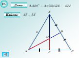 Теорема Пифагора - Решение задач на готовых чертежах Слайд: 17