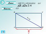Теорема Пифагора - Решение задач на готовых чертежах Слайд: 7