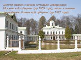 Детство провел сначала в усадьбе Середниково Московской губернии (до 1869 года), потом в имении Колноберже Коменской губернии (до 1877 года).