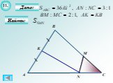 Подобные треугольники, решаем задачи по геометрии Слайд: 13
