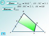 Подобные треугольники, решаем задачи по геометрии Слайд: 15
