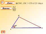 Параллельные прямые, треугольники Слайд: 29