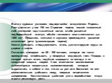 Жили в суровых условиях подвергшейся оледенению Европы. Рост достигал у них 156 см. Строение черепа: низкий скошенный лоб, сплошной надглазничный валик, слабо развитый подбородочный выступ; объём головного мозга составлял до 1400 см3. Общались жестами и звуками; происходило развитие зачаточной речи 