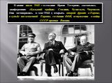 В конце июля 1943 г в столице Ирана Тегеране, состоялась конференция «Большой тройки»- Сталина, Рузвельта, Черчилля. Они договорились в мае 1944 г, открыть второй фронт в Европе, о судьбе послевоенной Европы, создании ООН, вступлении в войну СССР против Японии.