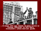 29 января 1974 года. Гаванна. Во время митинга на площади Революции им. Хосе Марти, посвященного кубино-советской дружбе.