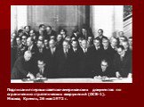 Подписание первых советско-американских документов по ограничению стратегических вооружений (ОСВ-1). Москва, Кремль, 26 мая 1972 г.