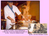 Профессия повара - одна из древнейших в мире. Как только люди научились готовить еду на огне – появились первые повара. Думаю….они были примерно такие!