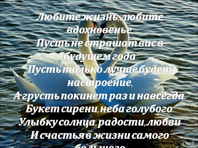 Любите жизнь. Любите жизнь любите Вдохновение. Пусть Вдохновение не покидает вас. Презентация любите жизнь. Пусть Вдохновение.