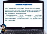 ПРЕИМУЩЕСТВА: нет проводов, поэтому не за что случайно зацепиться и получить травму или испортить оборудование — особенно важный момент для младших школьников; беспроводная сеть позволит учителю со своего ноутбука легко управлять информацией, передаваемой на мобильные ПК учеников