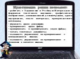 Мультимедиа режим позволяет: работать с Заданиями и Учебным Материалом в форматах: текстового описания, графического изображения, анимационной демонстрации, аудио содержания, видео материала, прикрепляемого источника; управлять аудио режимами; прослушивать аудио файла; прослушивать и просматривать в