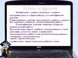 Работа в группах: Возможность работы учеников в группе предусмотрена и в мультимедиа и в лингафонном режиме. В мультимедиа режиме как результат работы в группе мы получаем результат индивидуальной работы. В лингафонном режиме получаем результат коллективной работы. При этом класс может работать одно