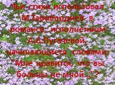 Чьи стихи использовал М.Таривердиев в романсе, исполненном А.Б.Пугачевой, начинающиеся словами: "Мне нравится, что вы больны не мной..."?