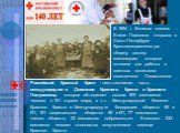 Российский Красный Крест - неотъемлемая часть международного Движения Красного Креста и Красного Полумесяца, которое объединяет свыше 500 миллионов человек в 181 стране мира, в т.ч. - Международный Комитет Красного Креста и Международную Федерацию обществ КК и КП, 181 национальное общество КК и КП, 