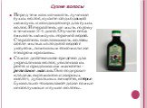 Перед тем как начинать лучение сухих волос, купите подходящий шампунь и кондиционер для сухих волос. И старайтесь не мыть голову в течение 3-4 дней. Отучите себя смывать шампунь горячей водой. Старайтесь ополаскивать волосы после мытья холодной водой с уксусом, лимонным соком или же отваром крапивы.