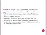 Влажные руки - это, безусловно, неприятная вещь, и с этим необходимо энергично бороться. Три раза в день после мытья надо протирать руки смесью водки с лимонным соком (1 часть сока, 5 частей водки). Однако эти меры могут не помочь, так как влажность может быть вызвана чрезмерной нервозностью, неправ