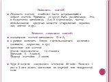 Ломкость ногтей Ломкость ногтей - наиболее часто встречающийся дефект ногтей. Причины ее могут быть различными. Это и недостаток витаминов А и D в организме, частое использование вредных веществ (стиральный порошок, лак, ацетон и др.). Лечение ломкости ногтей: насыщение ногтей витамином D и А; в рац