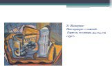 Э. Шимерова: Натюрморт с газетой. Картон, темпера, 41,5 х 55 см, 1932 г.