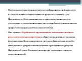 В основу системы художественного образования на факультете были положены педагогические принципы и метод Д.Н. Кардовского. Они развивались и совершенствовались его учениками и последователями уже в целой сети художественно-графических факультетов пединститутов. Как педагог Кардовский мужественно отс