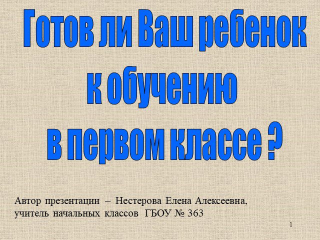 Презентации готовые 7 класс. Презентации готовые. Презентации готовые для студентов на любую тему.