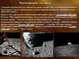 Экспедиция на Луну. С началом космической эры количество наших знаний о Луне значительно увеличилось. Стал известен состав лунного грунта, учёные получили его образцы, составлена карта обратной стороны. Впервые Луны достиг советский космический корабль «Луна-2» 13 сентября 1959 года. В начале 1960-х