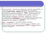 Лютик ползучий — многолетнее травянистое растение высотой 15-40 см с коротким корневищем. Стебель восходящий или стелющийся, укореняющийся в узлах. Прикорневые листья черешковые, тройчатые, состоящие из ромбовидно-яйцевидных, глубоко тройчатораздельных, неравнозубчатых листочков. Верхние листья сидя