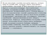 На оси симметрии картины находится зеркало, которое висит на задней стене комнаты. Десять медальонов с изображением страданий Христа украшают его раму. Зеркало в городском интерьере было необычным явлением во времена ван Эйка, обычно вместо него использовался полированный металл. Плоские зеркала был