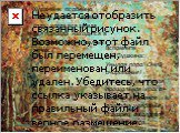 Художник особенно любит  осень  – время года, когда вся земля, вся природа находится в особенно ярких желтых тонах. Вспомните А.С.Пушкина: Унылая пора! Очей очарованье! Приятна мне твоя прощальная краса – Люблю я пышное природы увяданье, В багрец и золото одетые леса…