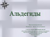 Альдегиды. Презентацию выполнила: Пелипенко Ирина Владимировна Учитель химии «Красноярской средней общеобразовательной школы с углубленным изучением предметов художественно-эстетического цикла» Кривошеинского района Томской области 2009