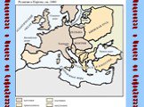 Верования в Европе до Реформации