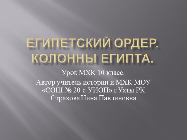 Презентации готовые 10 класс Shtampik.com