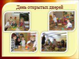 Адаптация детей раннего возраста к условиям детского сада Слайд: 12
