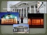 Saratov’s Opera and Ballet Theatre was founded in 1875. Opera and Ballet Theatre