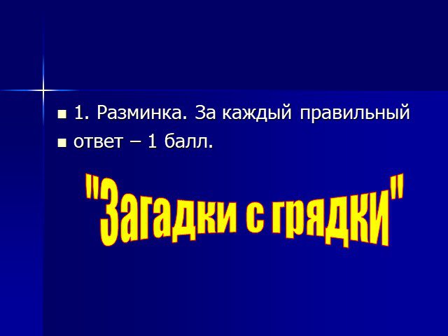 Дары старого и нового света презентация 6 класс