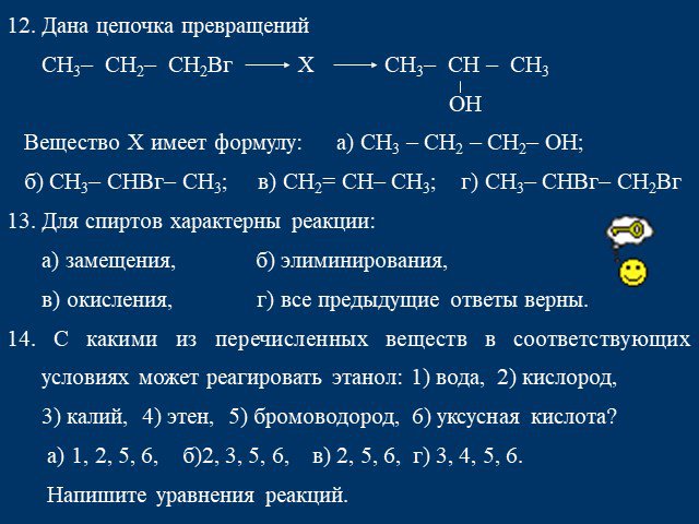 Формулы веществ x и y в схеме превращений