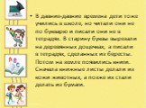 В давние-давние времена дети тоже учились в школе, но читали они не по букварю и писали они не в тетрадях. В старину буквы вырезали на деревянных дощечках, а писали в тетрадях, сделанных из бересты. Потом на земле появились книги. Сначала книжные листы делали из кожи животных, а позже их стали делат