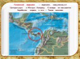 Пана́мский переше́ек — перешеек, соединяющий Центральную и Южную Америку. С севера он омывается Карибским морем, с юга — Тихим океаном.