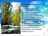 Западно-Алтайский Природный заповедник Заповедник создан для обеспечения сохранности и проведения исследований природного комплекса, присущего горной местности, таежным лесам Западного Алтая. Общая площадь заповедника составляет 56078 га. Заповедник расположен сразу в пределах нескольких природных з