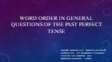 WORD ORDER IN GENERAL QUESTIONS OF THE PAST PERFECT TENSE