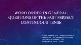 WORD ORDER IN GENERAL QUESTIONS OF THE PAST PERFECT CONTINUOUS TENSE
