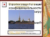  Крепость в Санкт-Петербурге, расположена на  Заячьем острове, историческое ядро города. 