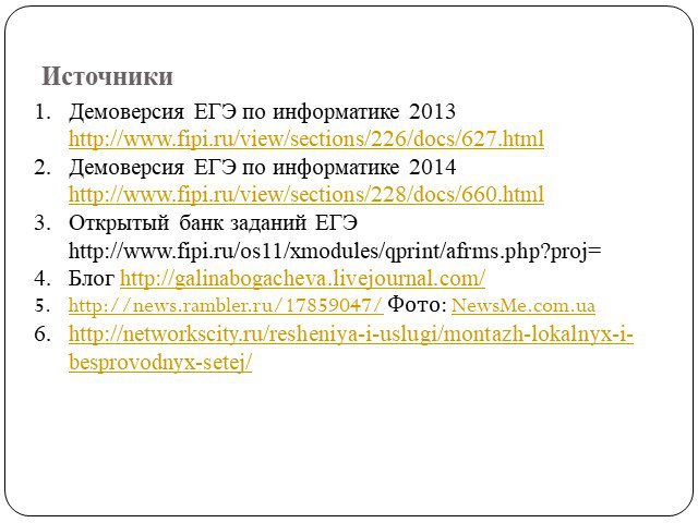 Презентация html по информатике - 81 фото