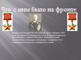 На фронтах Великой Отечественной войны с февраля 1943 года. Воевал на Ленинградском и 3-м Белорусском фронтах, был лётчиком, старшим лётчиком, командиром звена, заместителем командира и командиром эскадрильи 15-го гвардейского штурмового авиационного полка. Что с ним было на фронте