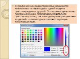 В графических редакторах обычно имеется возможность перехода от одной модели цветопередачи к другой. Это можно сделать как с помощью мыши, перемещая указатель по цветовому полю, так и вводя параметры цветовых моделей с клавиатуры в соответствующие текстовые поля.