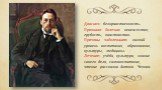 Диагноз: безнравственность. Признаки болезни: невежество, грубость, хвастовство. Причины заболевания: низкий уровень воспитания, образования, культуры, медицины. Лечение: учёба, культура, знание своего дела, самовоспитание, чтение рассказов Антона Чехова.