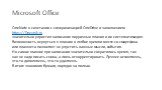 OneNote в сочетании с синхронизацией OneDrive и заполнением https://Dnevnik.ru значительно упростил написание поурочных планов и их систематизацию. Возможность вернуться к планам в любое время и месте со смартфона или планшета позволяет не упустить важные мысли, события. Но самое главное при написан