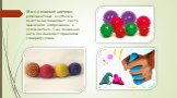 Массажные мячики, разноцветные клубочки, пластилин помогают снять мышечное напряжение и успокоиться. С их помощью дети овладевают приёмами саморегуляции.