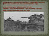 23 августа 1942 г. немецкие танки подошли к Сталинграду. С этого дня фашистская авиация стала систематически бомбить город. 75 тысяч человек ушли добровольцами на фронт В штурме Сталинграда участвовало почти 500 танков, немецкая авиация сбросила на город около 1 млн. бомб.