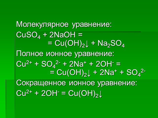 Дана схема превращений so3 h2so4 na2so4 baso4 напишите молекулярные уравнения реакций